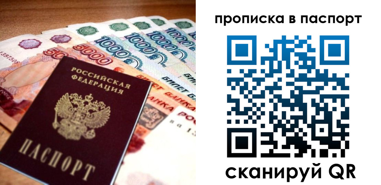 временная регистрация в Нижневартовске
