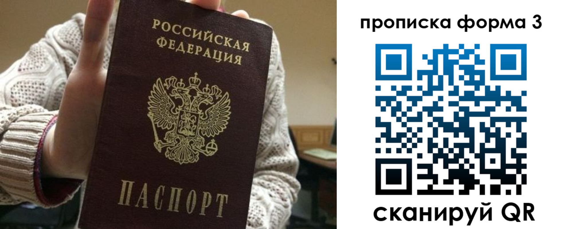 прописка 2025 в Нижневартовске