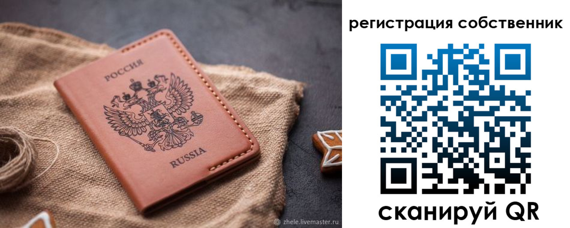 временная регистрация собственник в Нижневартовске