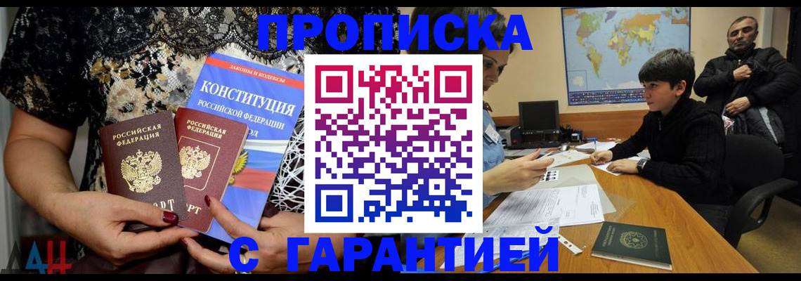 временная регистрация в квартире в Нижневартовске