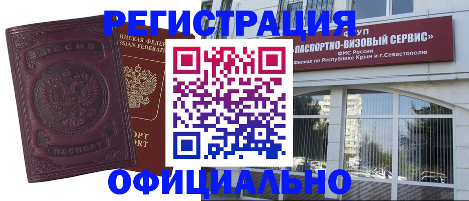 временная регистрация в квартире в Нижневартовске