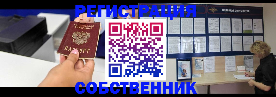 пропишу в квартире в Нижневартовске