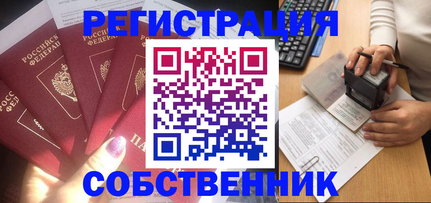 временная регистрация в Нижневартовске