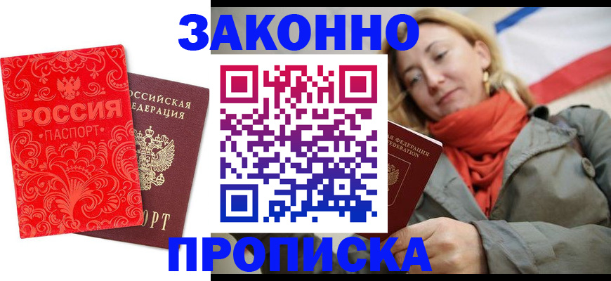 временная регистрация законно в Нижневартовске