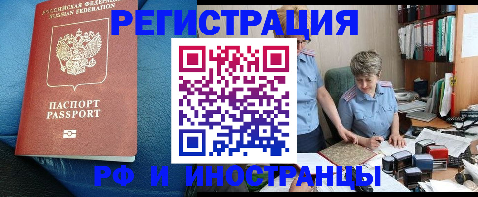 прописка от собственника в Нижневартовске